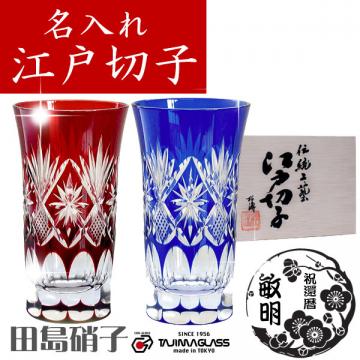 江戸切子・切子グラス専門店の江戸切子.net / ビールグラス