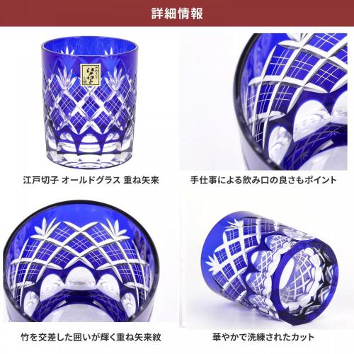 【木箱入り】名入れ 江戸切子 田島硝子 重ね矢来 ロックグラス 青 (tg04-sp-1b)