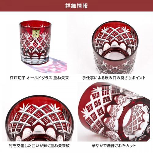 【木箱入り】名入れ 江戸切子 田島硝子 重ね矢来 ロックグラス 赤 (tg04-sp-1r)