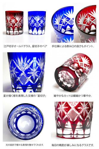 【木箱入り】名入れ 江戸切子 田島硝子 星切子 ペアロックグラス (tg98-103-2ori)