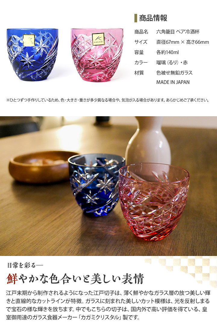 江戸切子・切子グラス専門店の江戸切子.net / 【木箱入り】名入れ 江戸