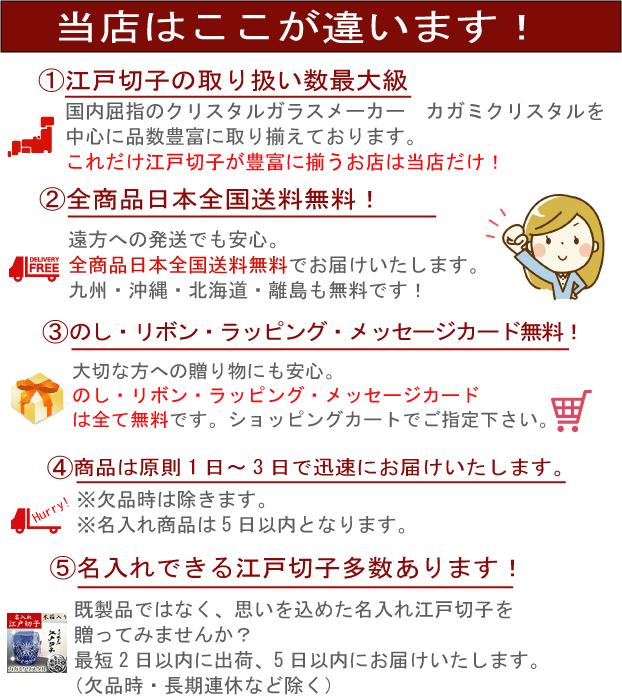 当店はここが違います